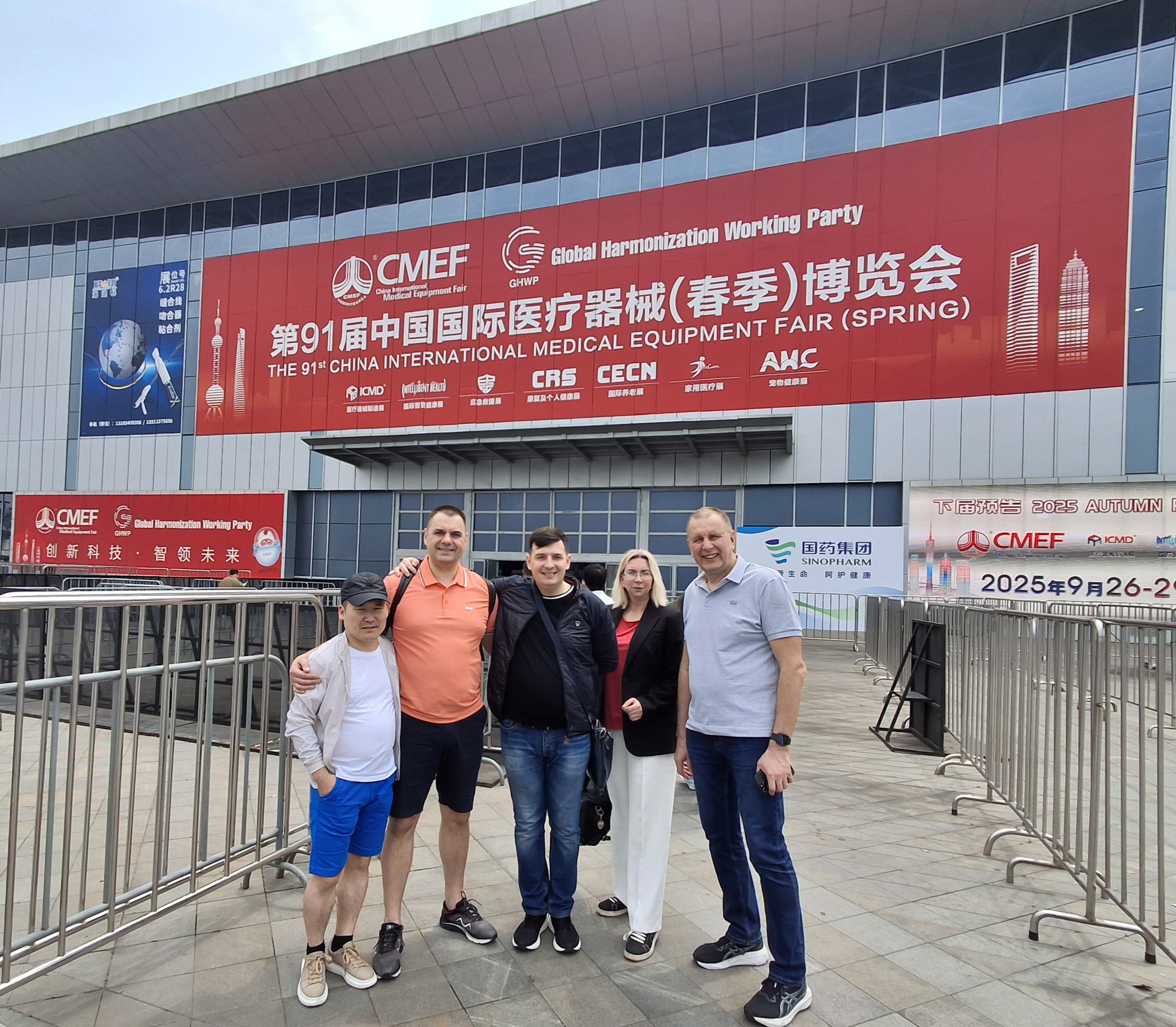 91-я Международная выставка CMEF - China International Medical Equipment Fair 2025